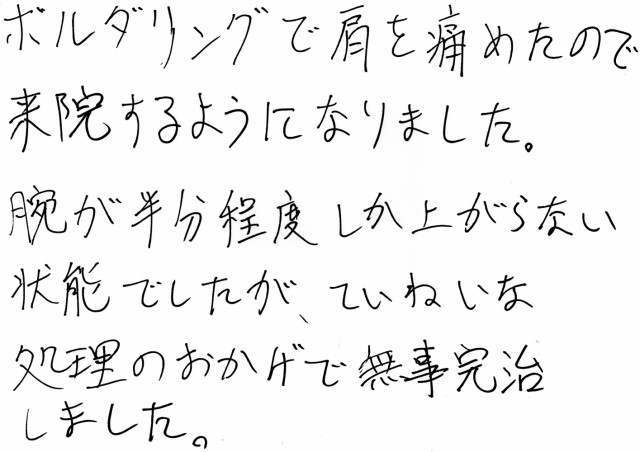 アンケート用紙