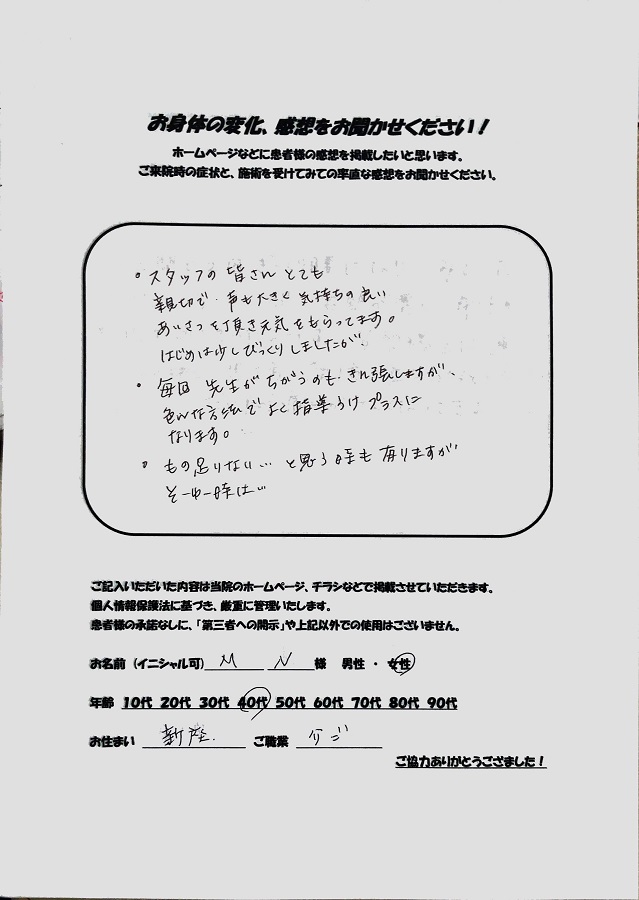 アンケート用紙