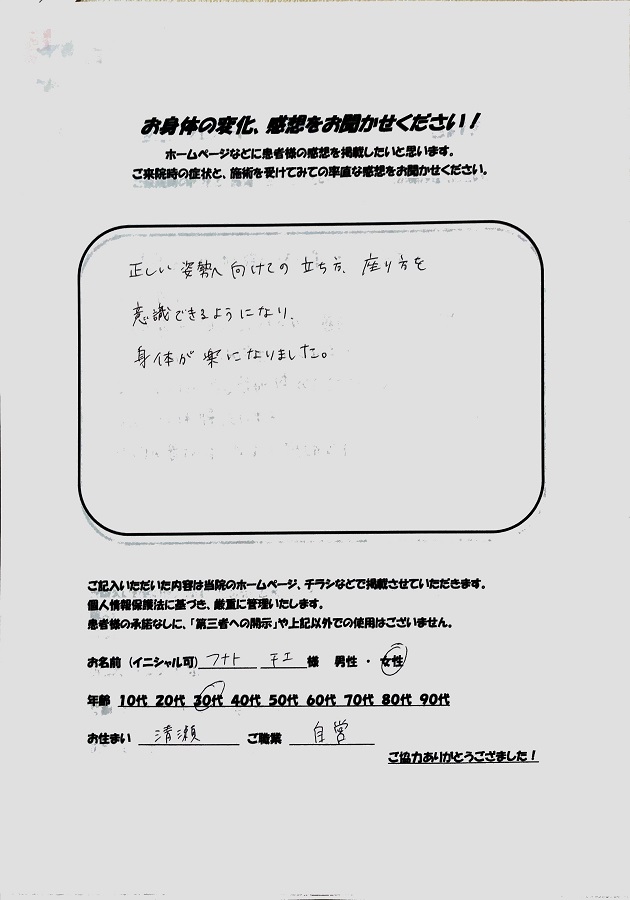 アンケート用紙