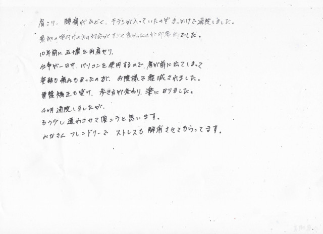 アンケート用紙