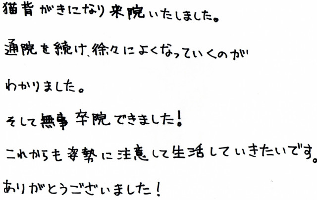 アンケート用紙