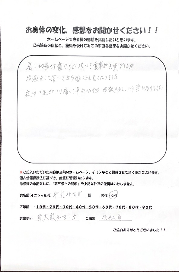 アンケート用紙
