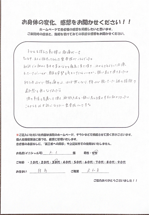 アンケート用紙