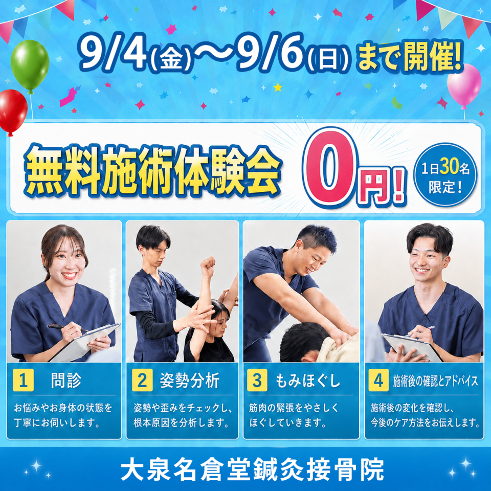 でも、本当によくなるのかな…受けてみないと分からないし…よ悩まれているあなたへ